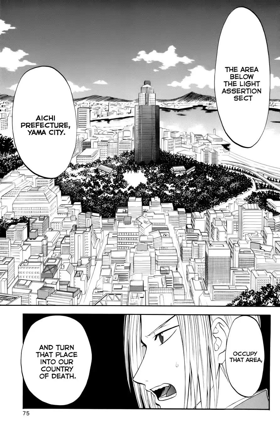 Shikabane Hime Chapter 21 31